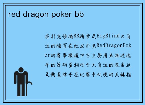red dragon poker bb